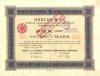 Nuescke 1903